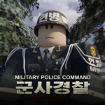 20기갑여단 헌병단