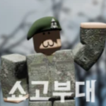 쇼고부대 (공식그룹)-