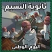ثانوية النسيم School Fight icon