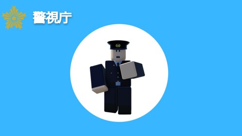 [JP] 警察学校 - Japan Police Academy