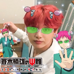 Saiki Koo