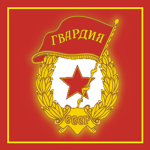 The Union's Red Guard .