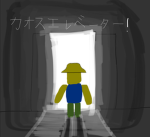 迫真ゲーム制作部