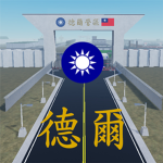 [CID]中華民國國民革命軍