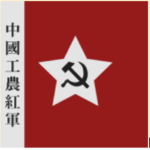 [Chinese People's Red Army]