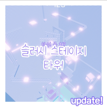 [Aktualisiert!] Slime Stage Tower