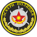 USSR | Military Police