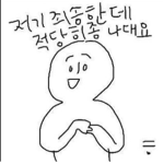 마리오 점프 그룹