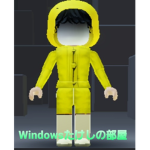 Windowsたけしの部屋