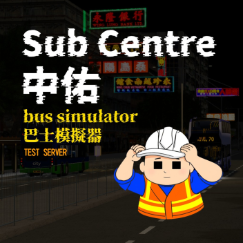 Sub Centre | Test Server