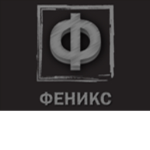 Феникс.