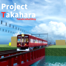 高原電鉄 -- Takahara RailWay