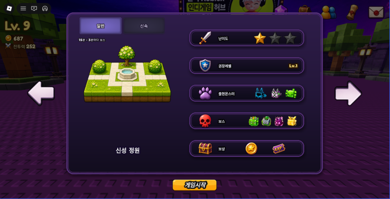 [출시이벤트]몬스터러시 게임 플레이 스크린샷 2 | 로블독
