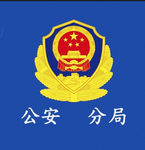 MPS-中华人民共和国公安部