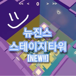 [NEW!!] NEW GENESIS STAGE TOWER!! icon