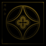 河内会 • Kawachi-Kai