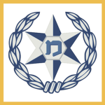 Isrаеl Policе