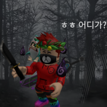 닉율에게서 도망쳐라!