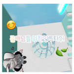 굥아님팬그룹