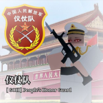 [QTHMRL] 仪仗队｜PLAGOH