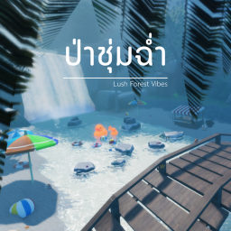 [🏝️] ป่าชุ่มฉ่ำ Lush Forest