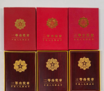 杭州功勋