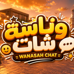 وناسة شات