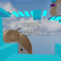 It's a pretty bad tower. icon