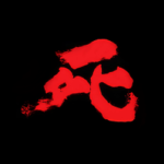 死Yakuza