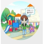 앙돌이