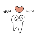 타워오브 헬 단골 도비그룹