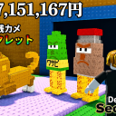 Stealing Japanese brain lots