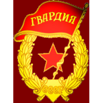 Gvardeiskaya Tankovaya Divisiya 1980s