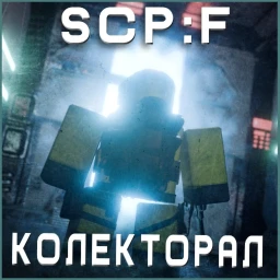 SCPF︱Колекторал icon