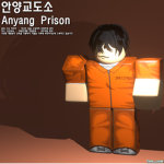 안양교도소 그룹 [KR]