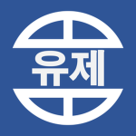 유제방직(주)