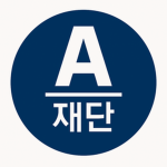 A재단