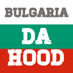 Da Hood Bulgaria