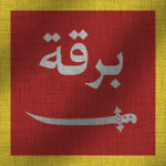 Harakat al-Nahda al-Muqaddasa