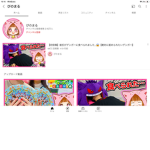 ぴのまるグループ