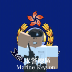 [HKPF]水警總區 Marine Region