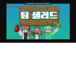 팀샐러드