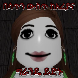 Survive Ariana In A Box icon