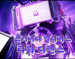 skibidi multiverse tower defense