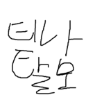 무브 그1룹