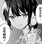 老吴的妙妙屋