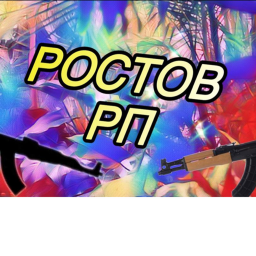 Ростов RP - Лето (ОБНОВЛЕНИЕ!)