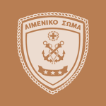 Hellenic Coast Guardᅠᅠ