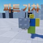 Paraman의 스튜디오