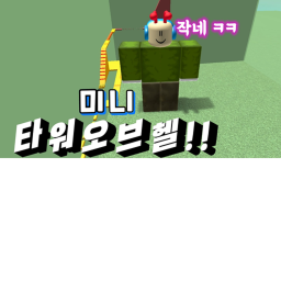 미니 점프맵